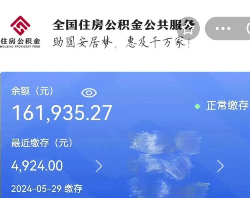 乌鲁木齐取封存公积金流程（提取封存公积金）